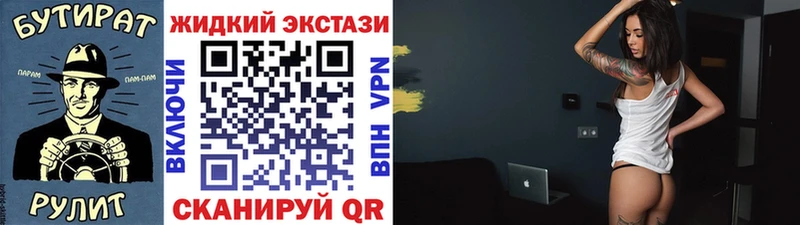 Купить  Верхний Тагил  Бутират жидкий экстази 