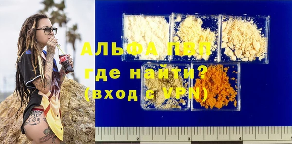 альфа пвп VHQ Лабытнанги