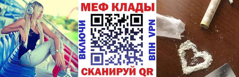 Купить  Верхний Тагил  МЕФ кристаллы 