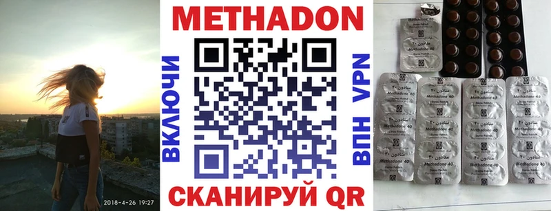 Метадон кристалл  Купить закладки  Верхний Тагил 